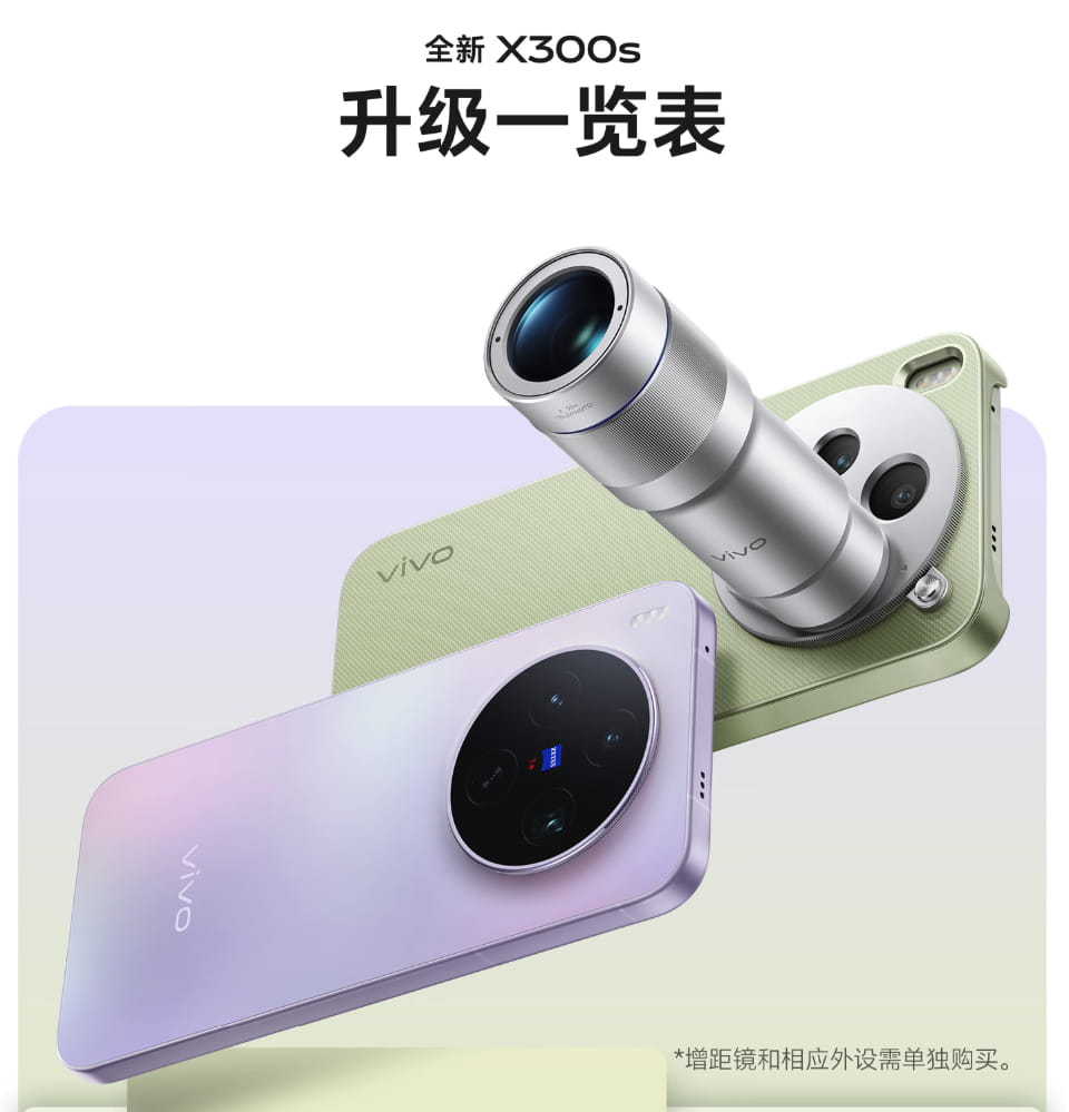 学生、职场新人全能旗舰优选:vivo X300s,学习办公拍照游戏一机通吃